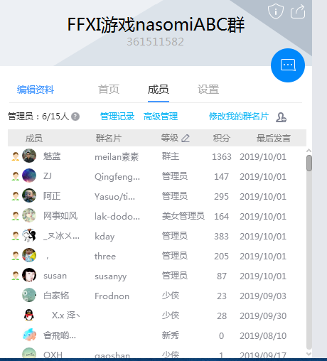 TIM图片20191001221645.png
