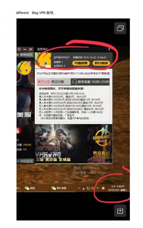 微信图片_20191002034633.png
